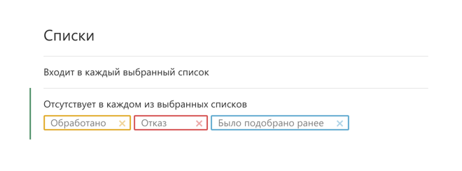 Исключение из списка