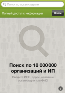 Скриншот Контур-Фокус на iPad, iPhone