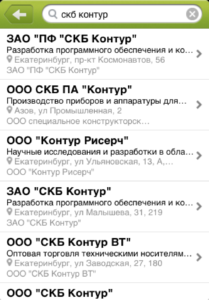 Скриншот 2 Контур-Фокус на iPad, iPhone