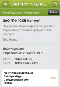 Скриншот 3 Контур-Фокус на iPad, iPhone