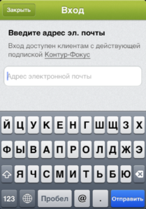 Скриншот 4 Контур-Фокус на iPad, iPhone