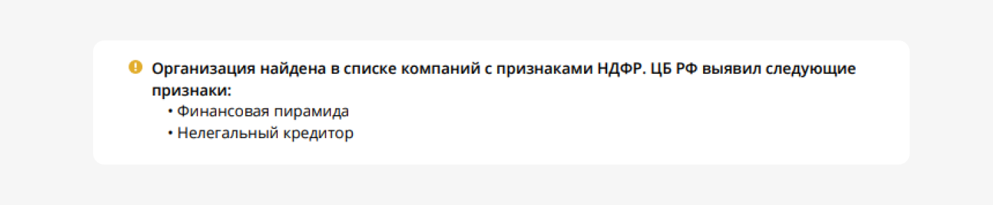 Признаки НДФР
