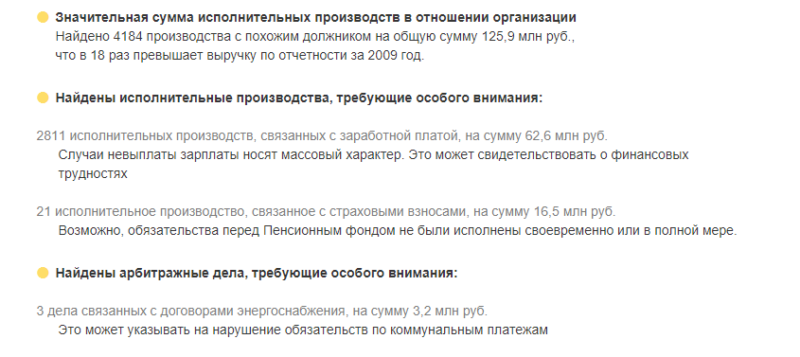 Желтый маркер проверки