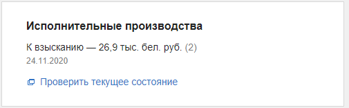 Блок исполнительных производств