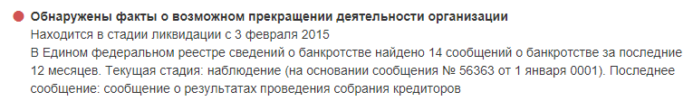 Красный маркер проверки