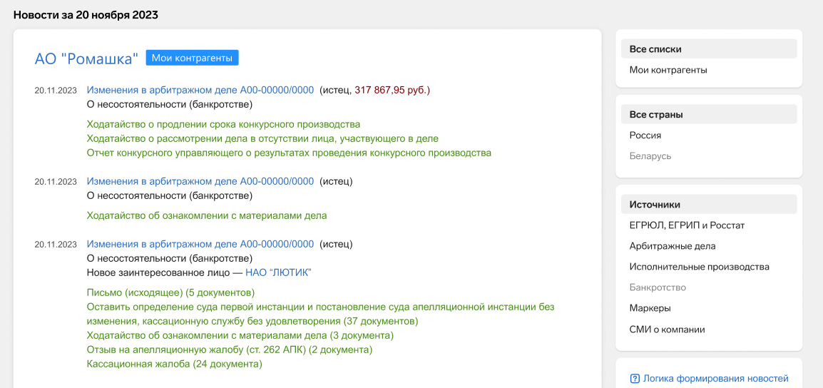 Лента уведомлений