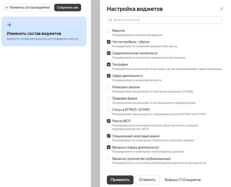 Обновление раздела «Анализ» в Поиске клиентов