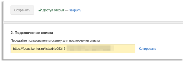 Обмен ссылкой