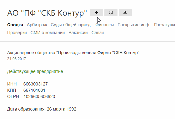 Добавление компании в пользов список