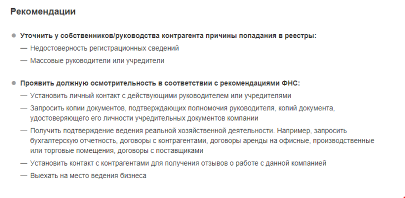 Рекомендации экспресс проверки